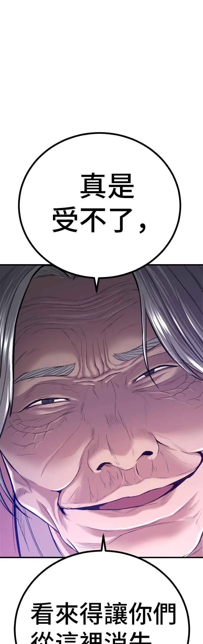 第84话 喜欢战争 第44页