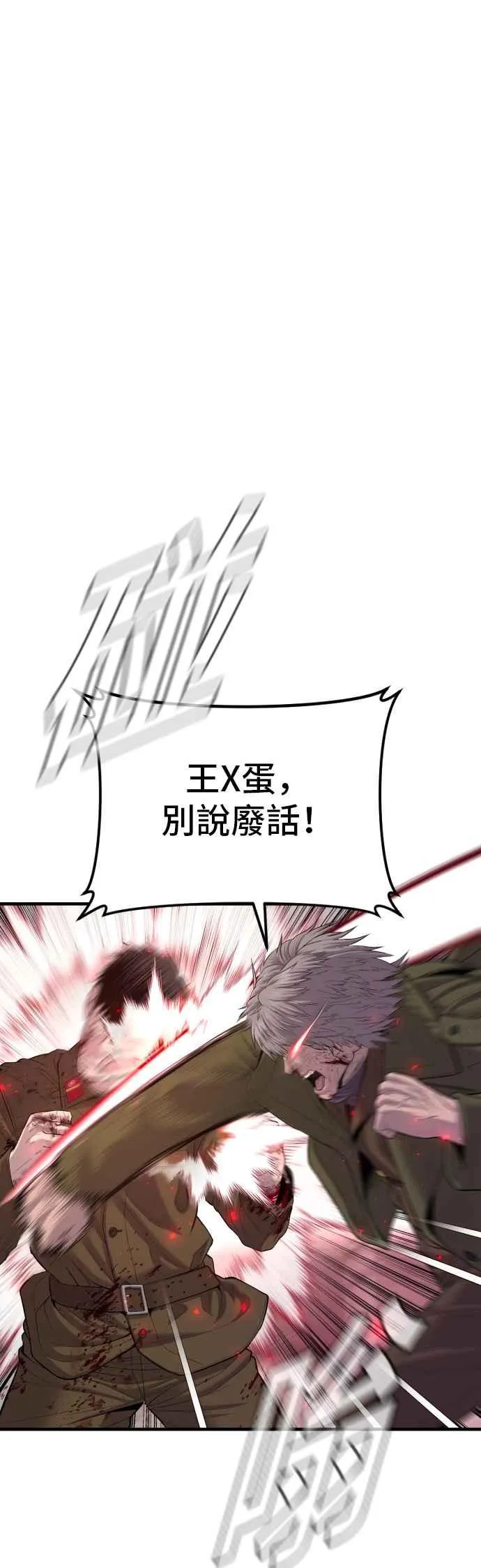 第84话 喜欢战争 第47页