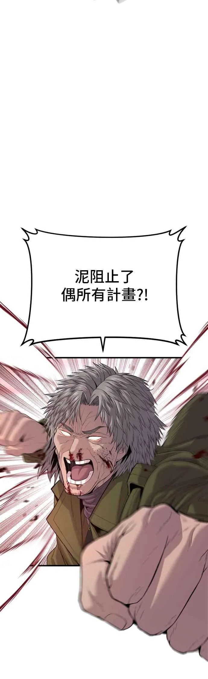 第84话 喜欢战争 第48页