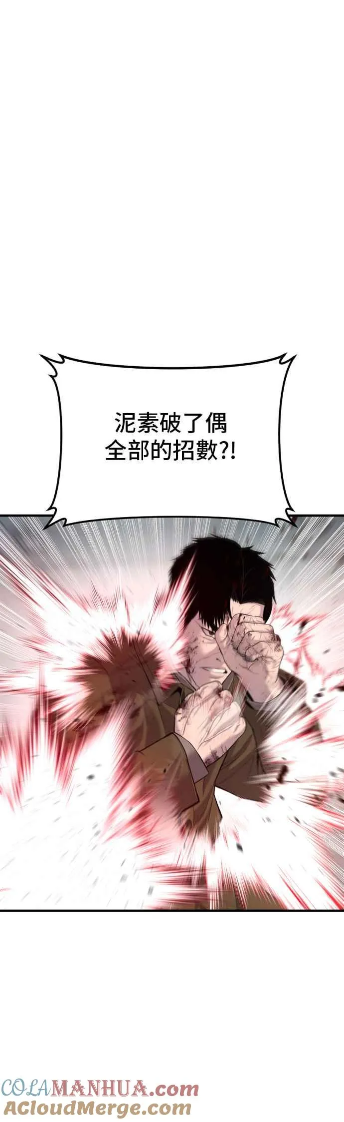 第84话 喜欢战争 第49页
