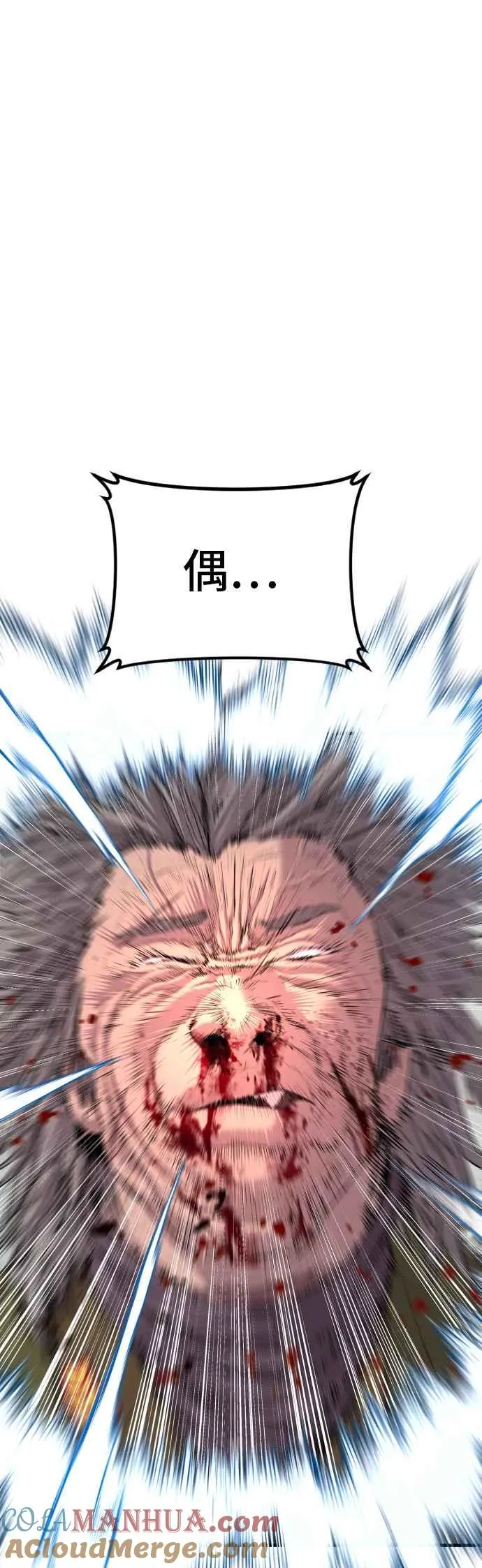 第84话 喜欢战争 第52页