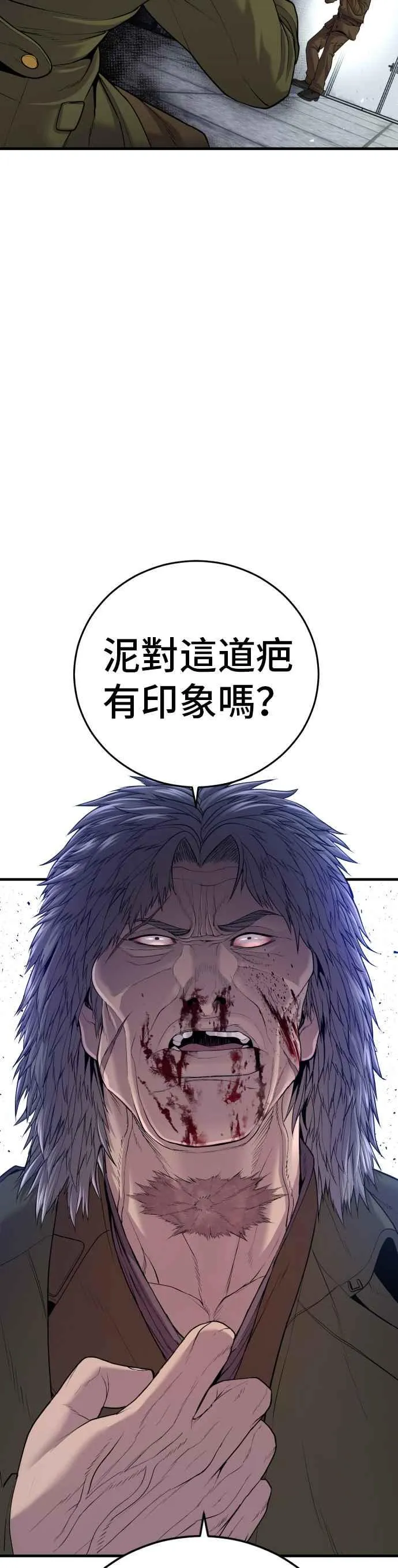 第84话 喜欢战争 第59页