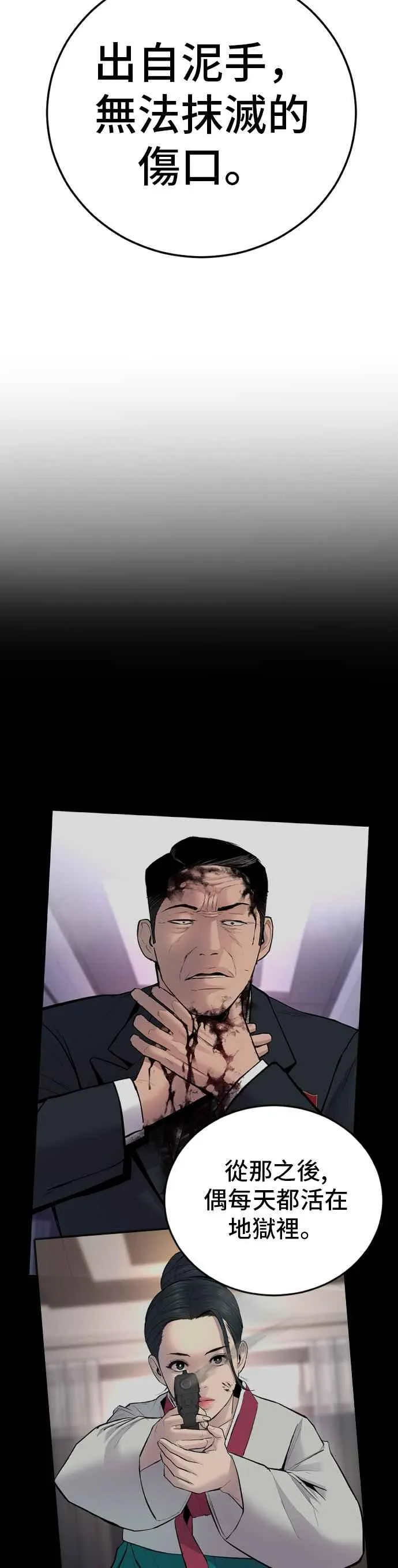 第84话 喜欢战争 第60页