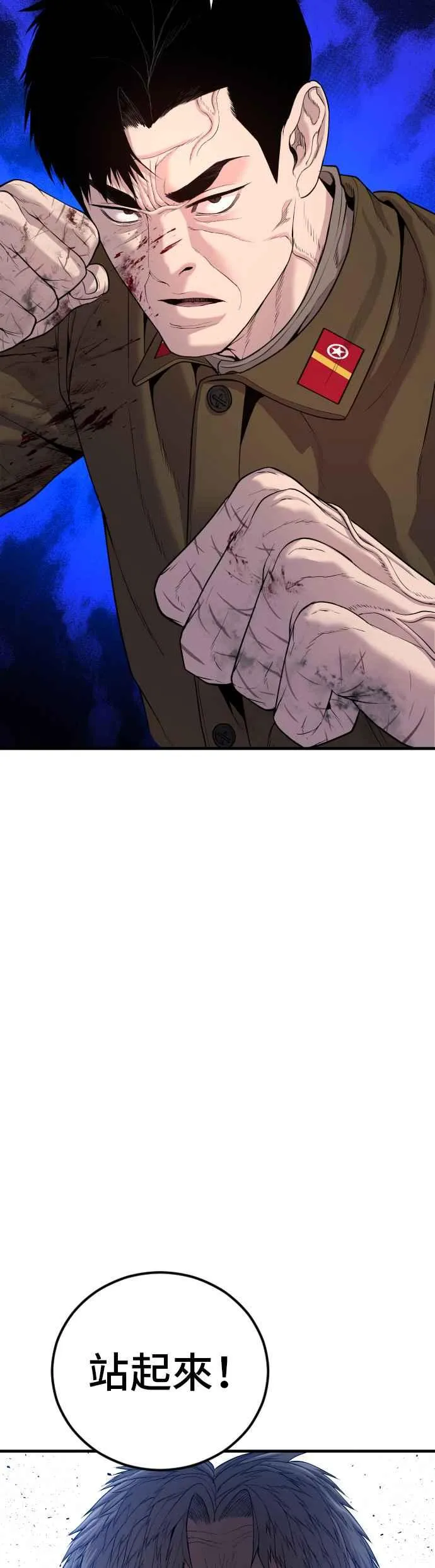 第84话 喜欢战争 第68页