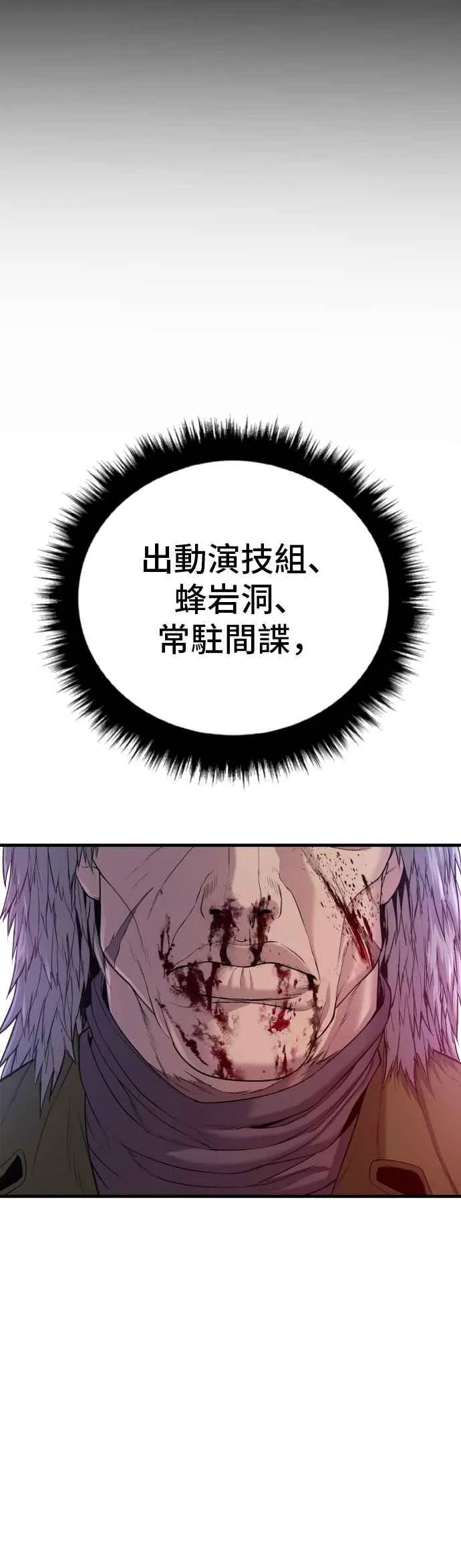 第84话 喜欢战争 第74页