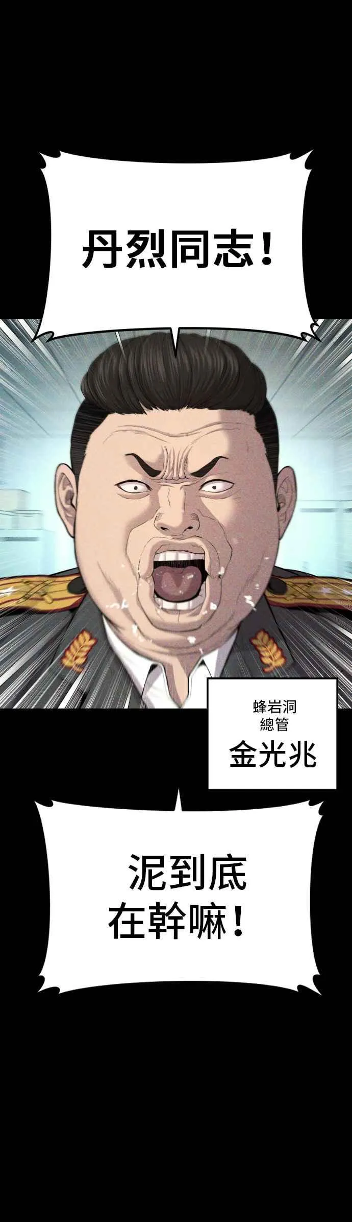 第85话 复仇之花 第2页
