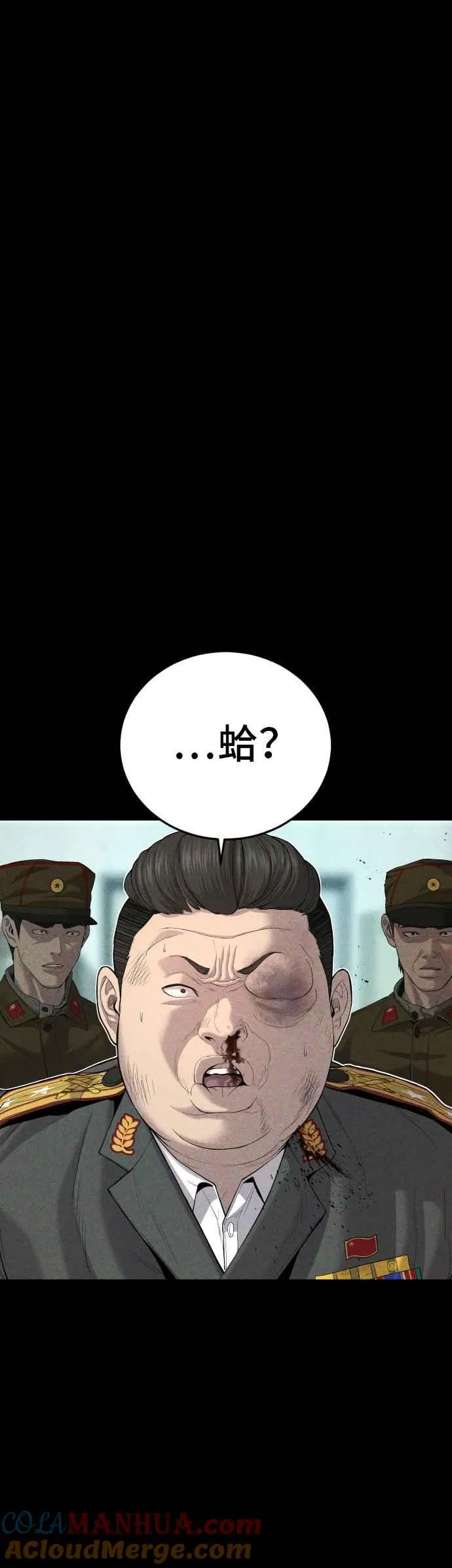 第85话 复仇之花 第7页