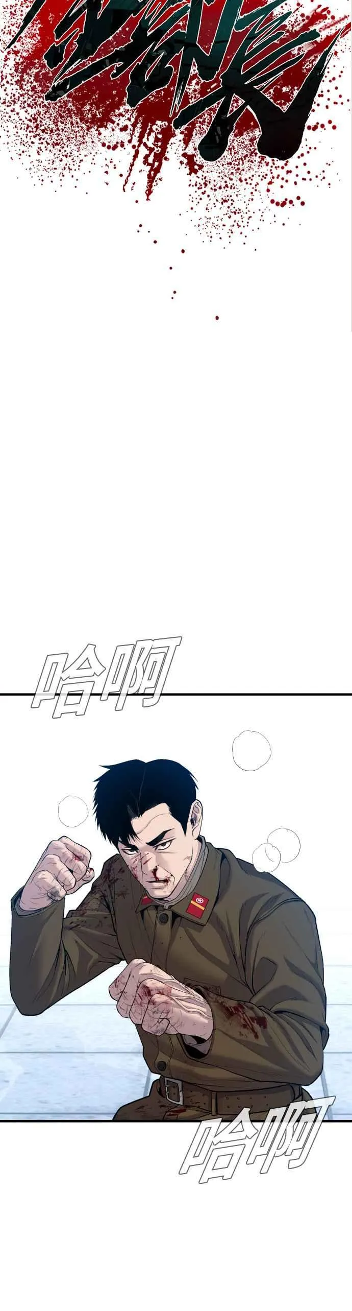第85话 复仇之花 第20页