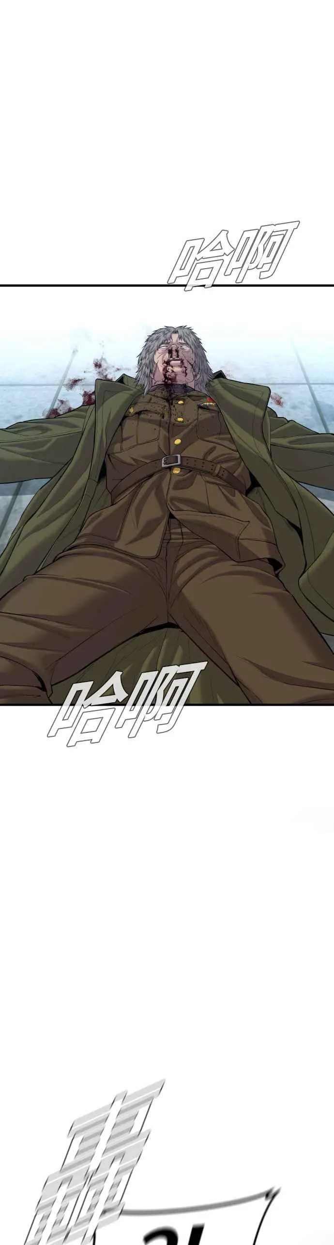 第85话 复仇之花 第21页