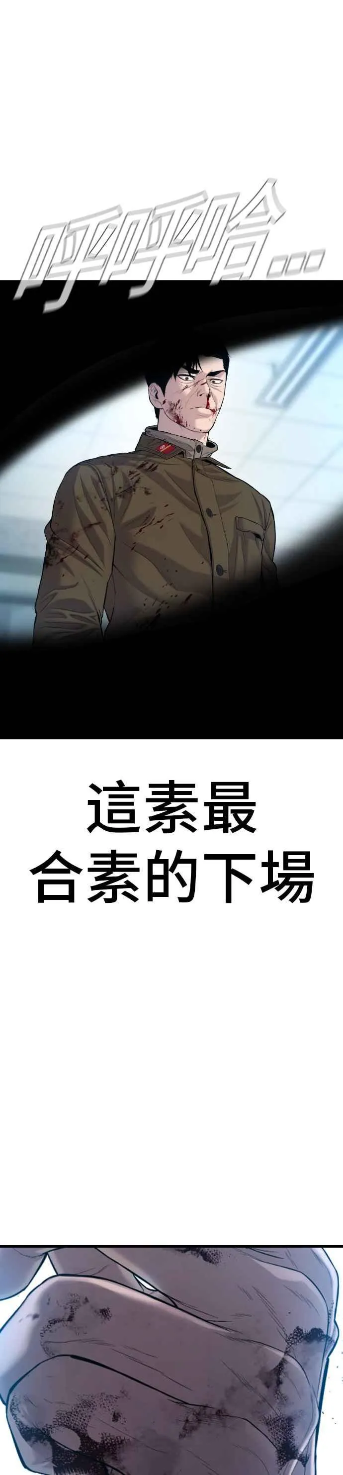 第85话 复仇之花 第30页