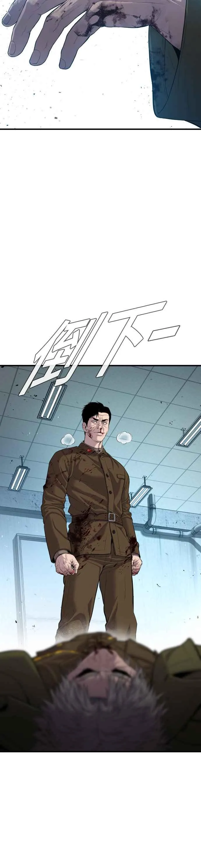 第85话 复仇之花 第32页