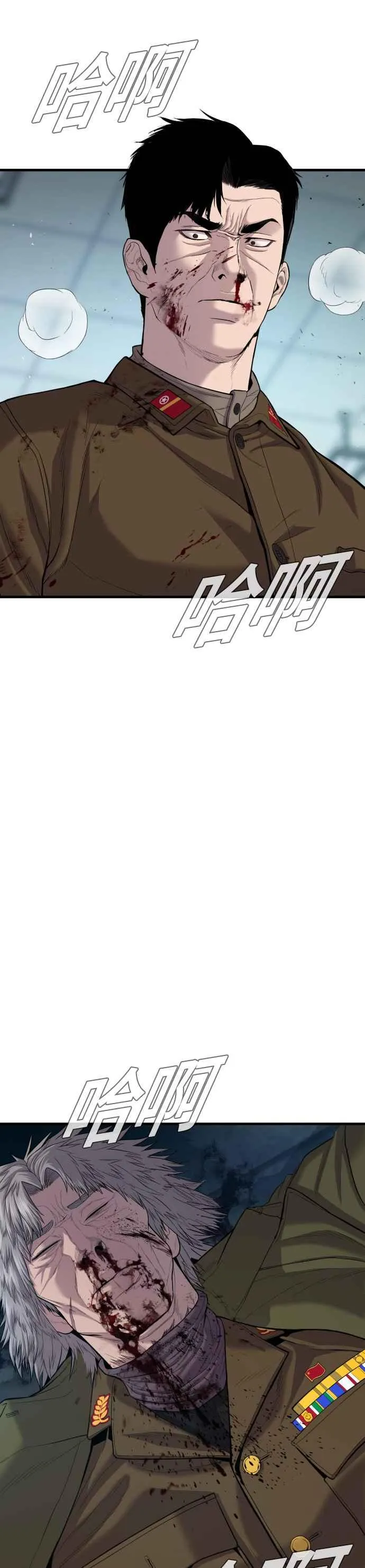 第85话 复仇之花 第33页