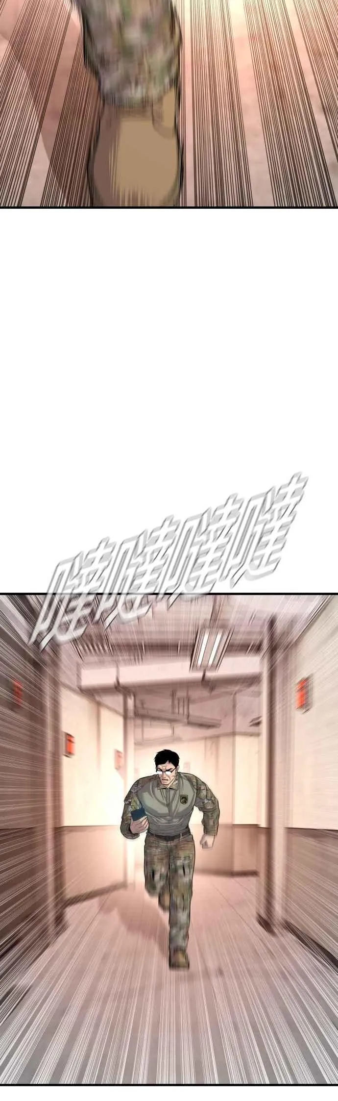 第85话 复仇之花 第44页