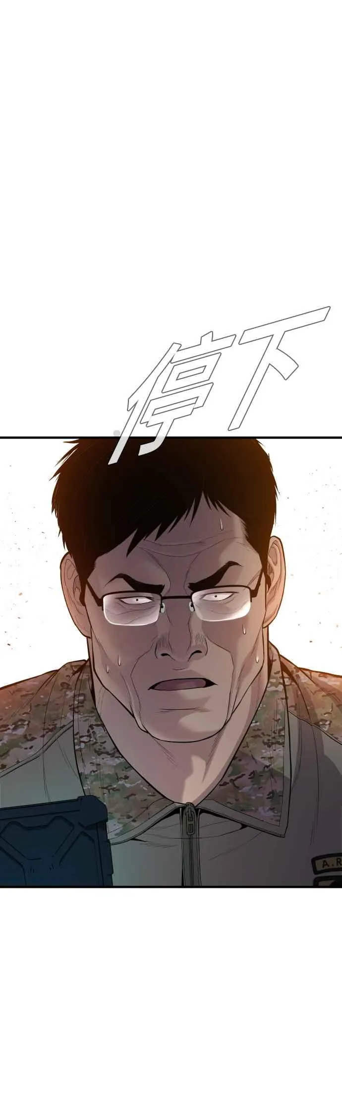 第85话 复仇之花 第45页