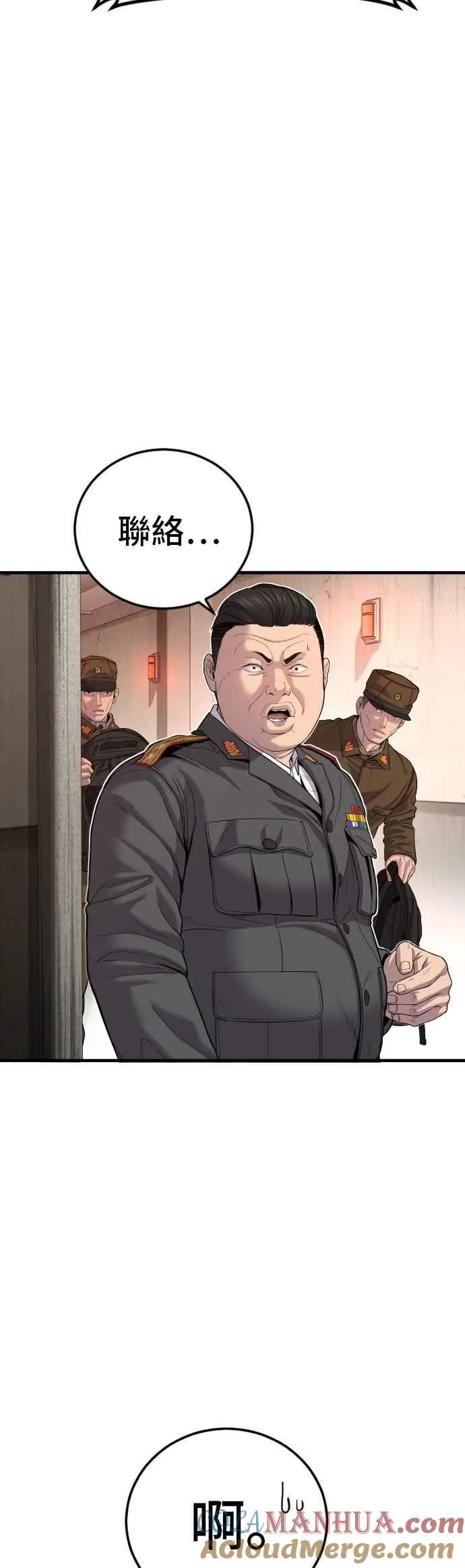第85话 复仇之花 第52页
