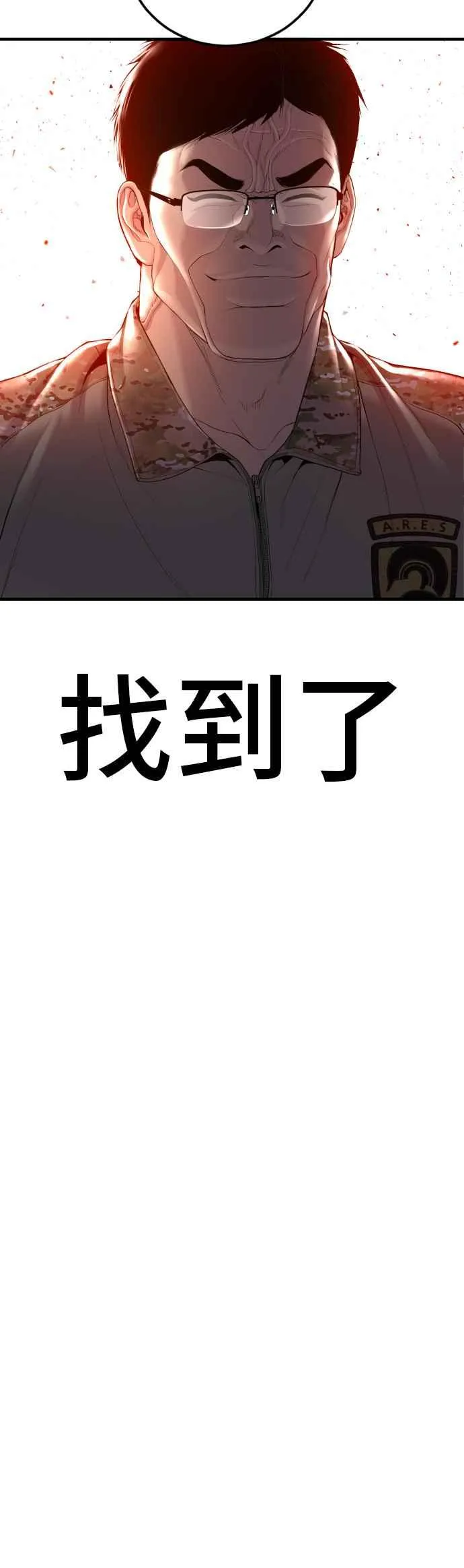 第85话 复仇之花 第53页