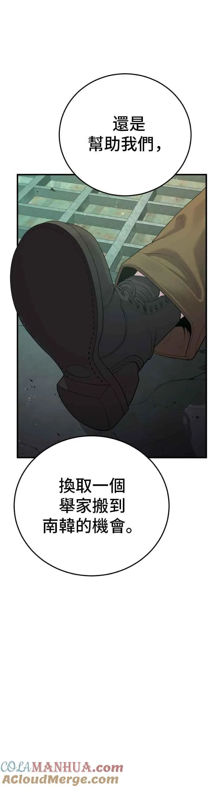 第85话 复仇之花 第70页