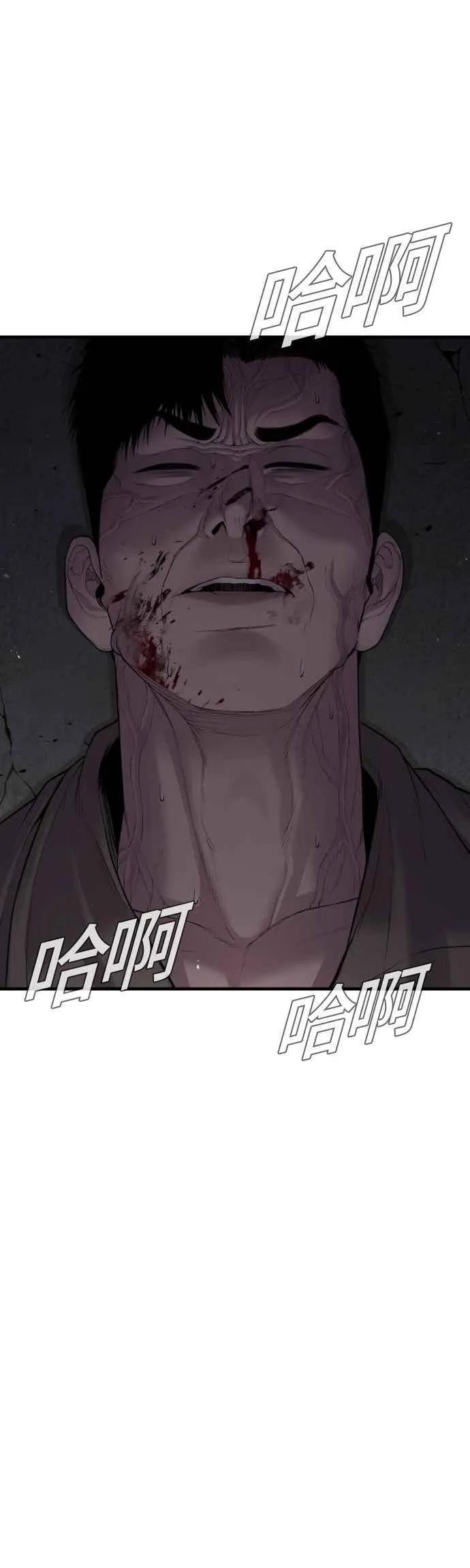 第85话 复仇之花 第74页
