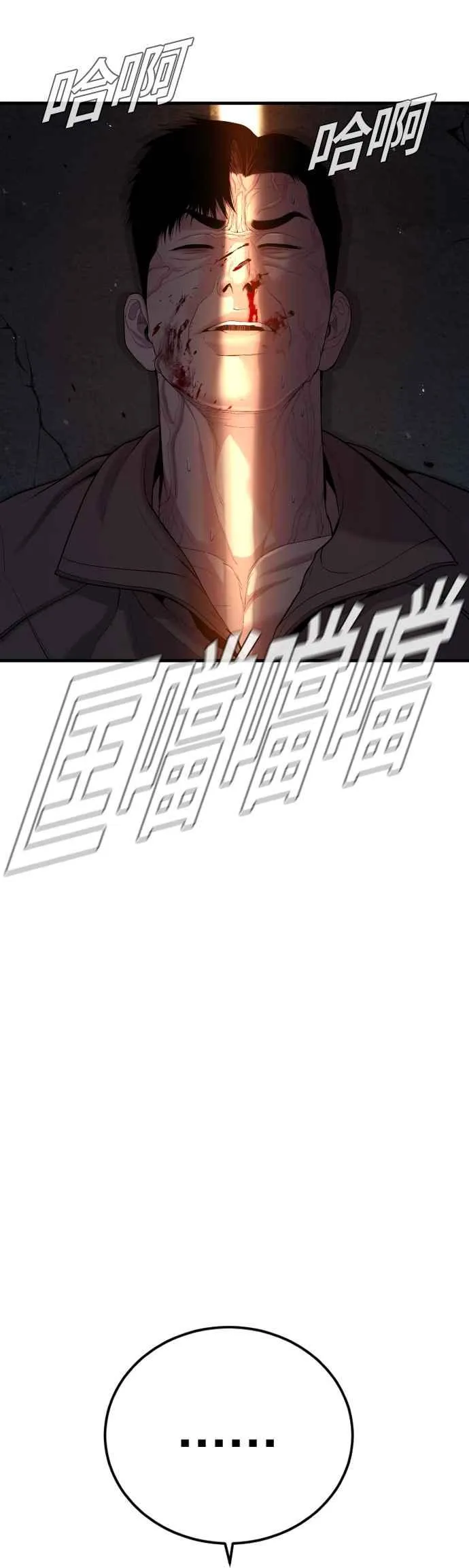 第85话 复仇之花 第75页