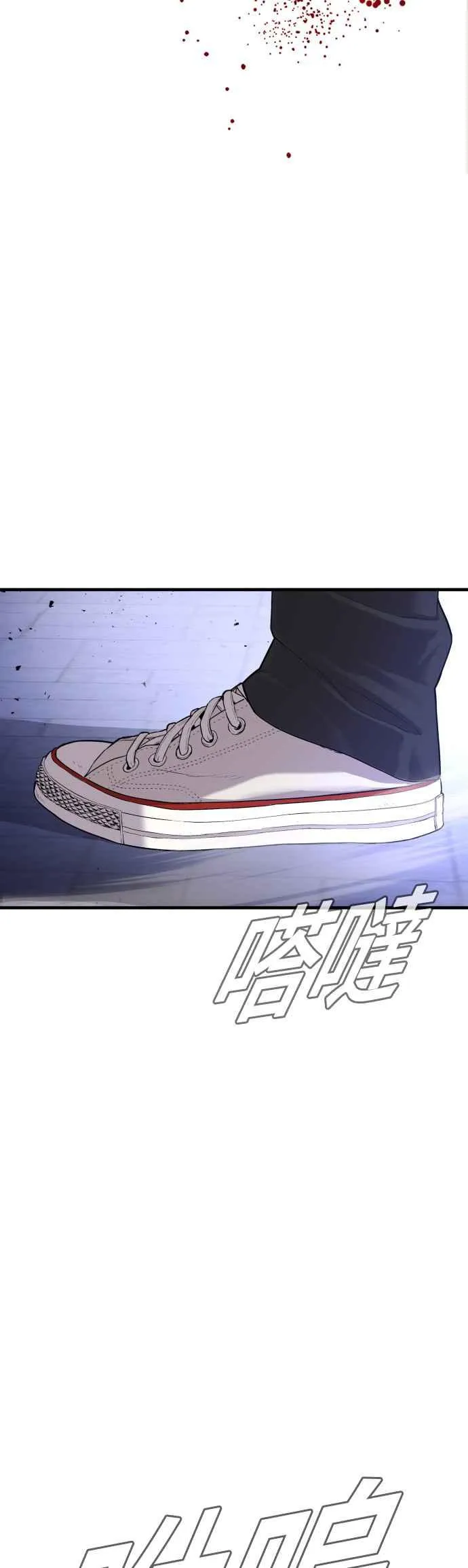 第85话 复仇之花 第93页