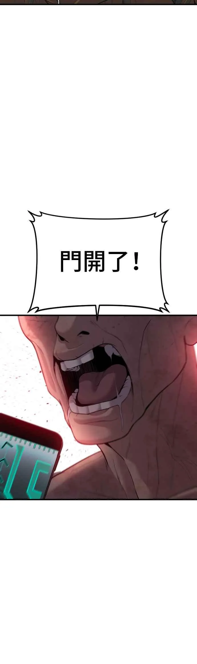 第86话 意想不到的角色死亡 第17页