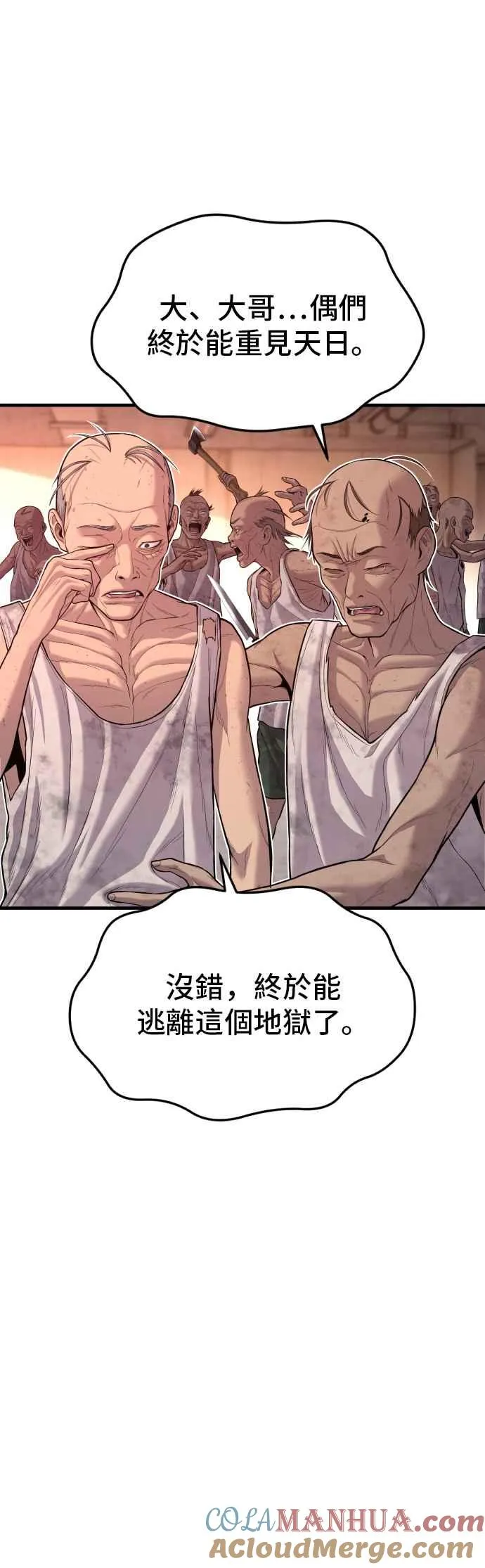 第86话 意想不到的角色死亡 第19页