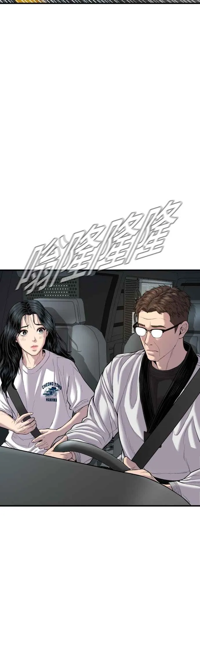 第86话 意想不到的角色死亡 第27页
