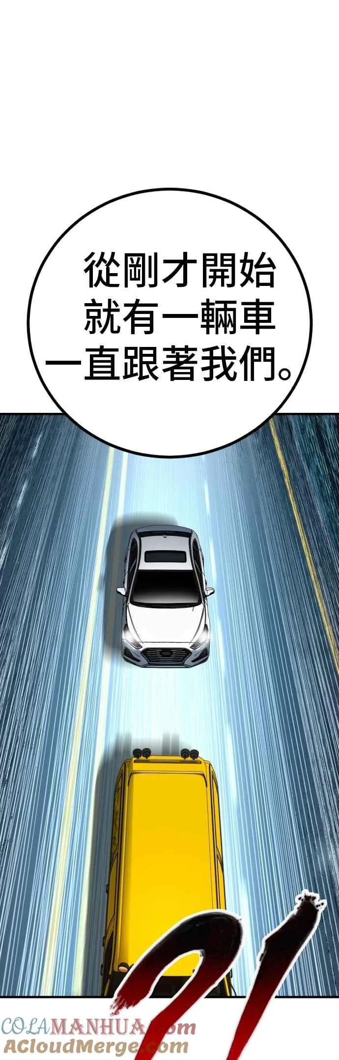 第86话 意想不到的角色死亡 第31页