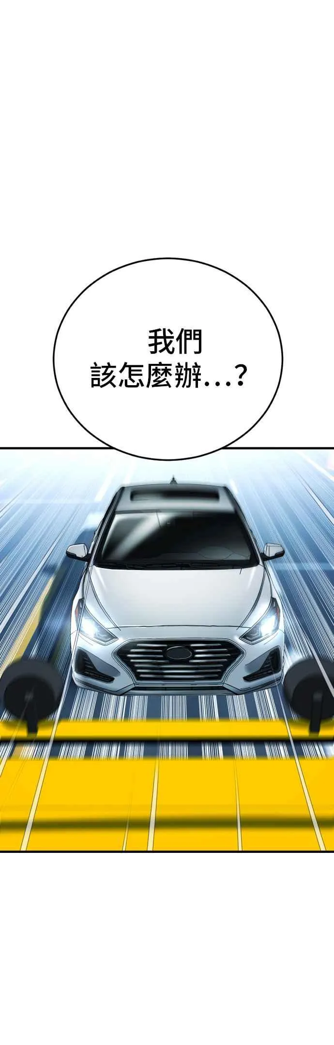 第86话 意想不到的角色死亡 第33页