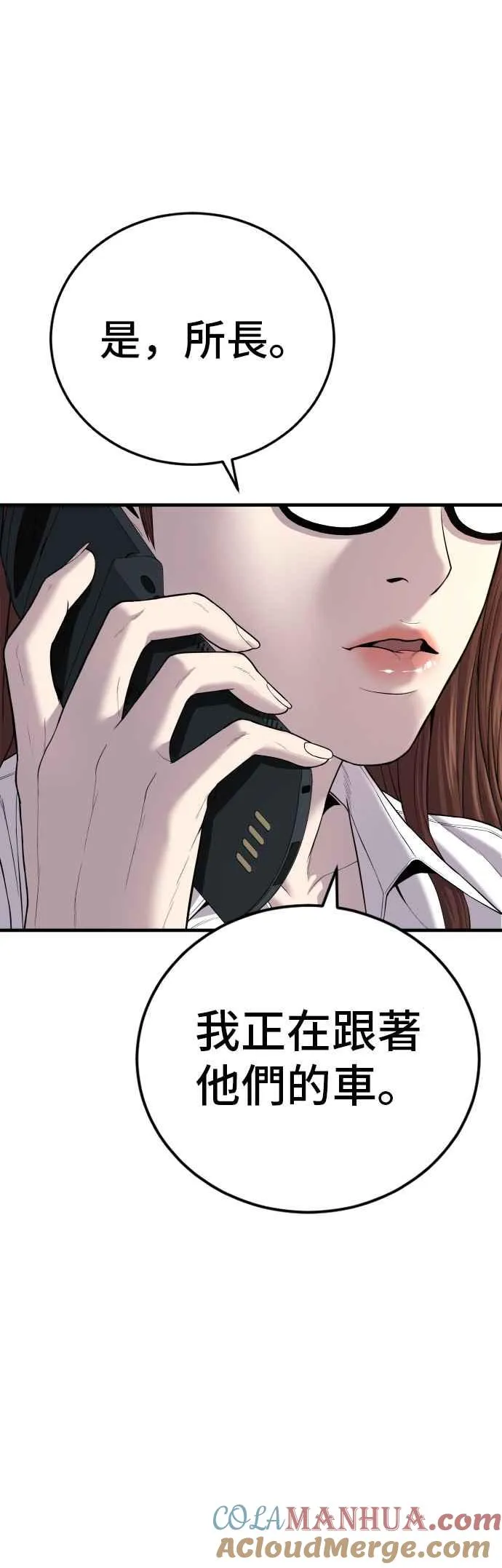 第86话 意想不到的角色死亡 第34页
