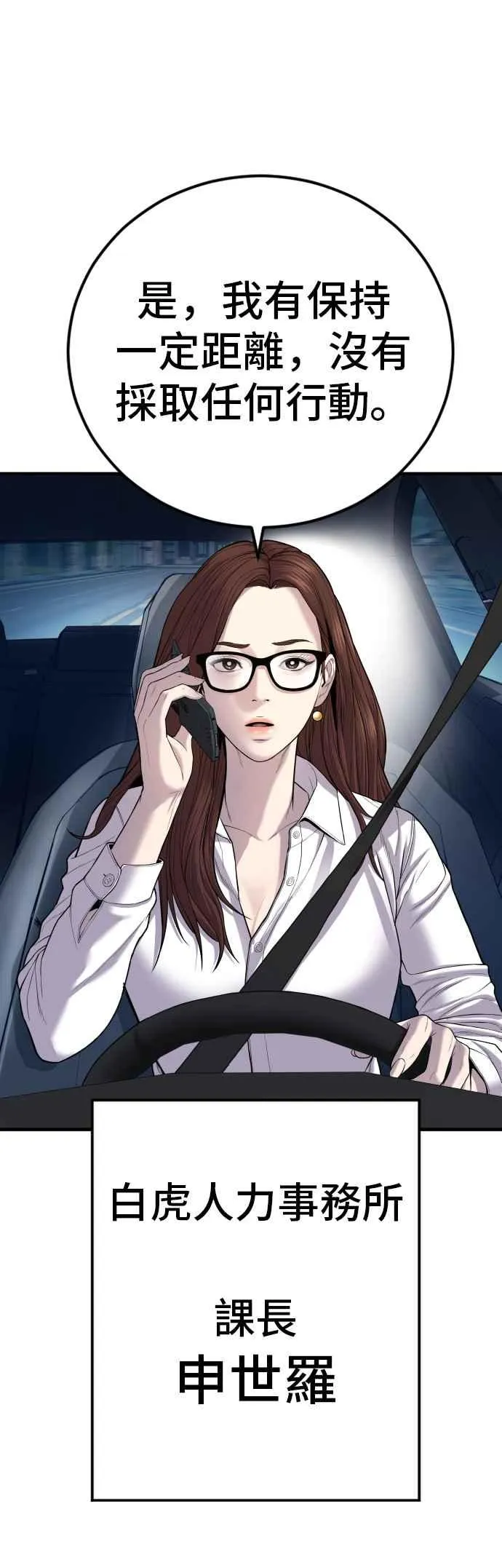 第86话 意想不到的角色死亡 第35页