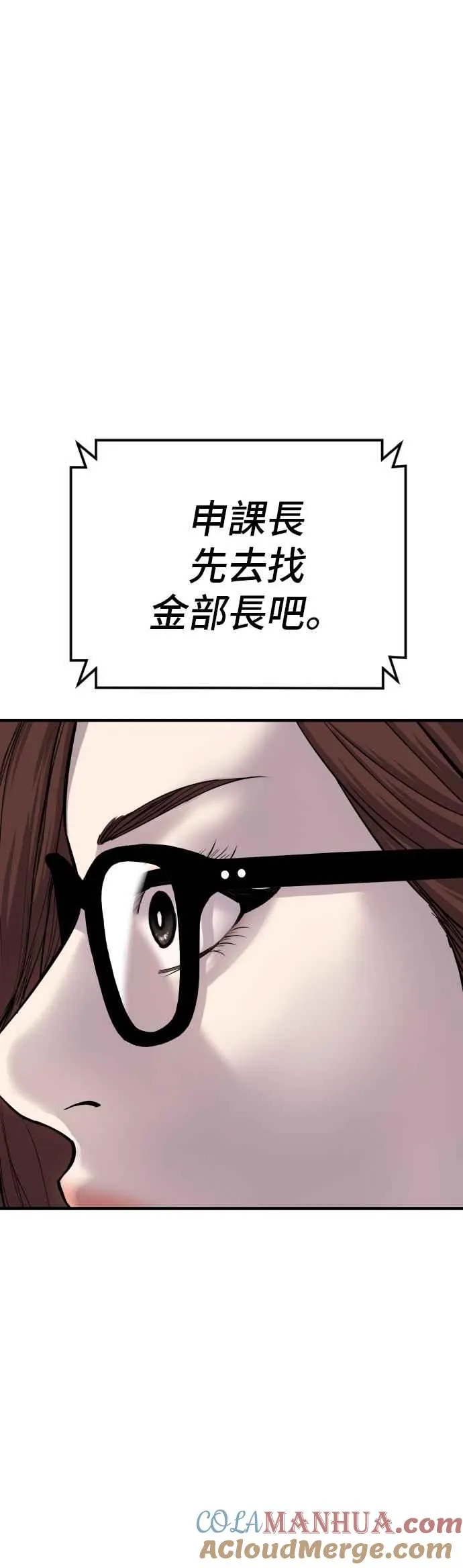第86话 意想不到的角色死亡 第40页