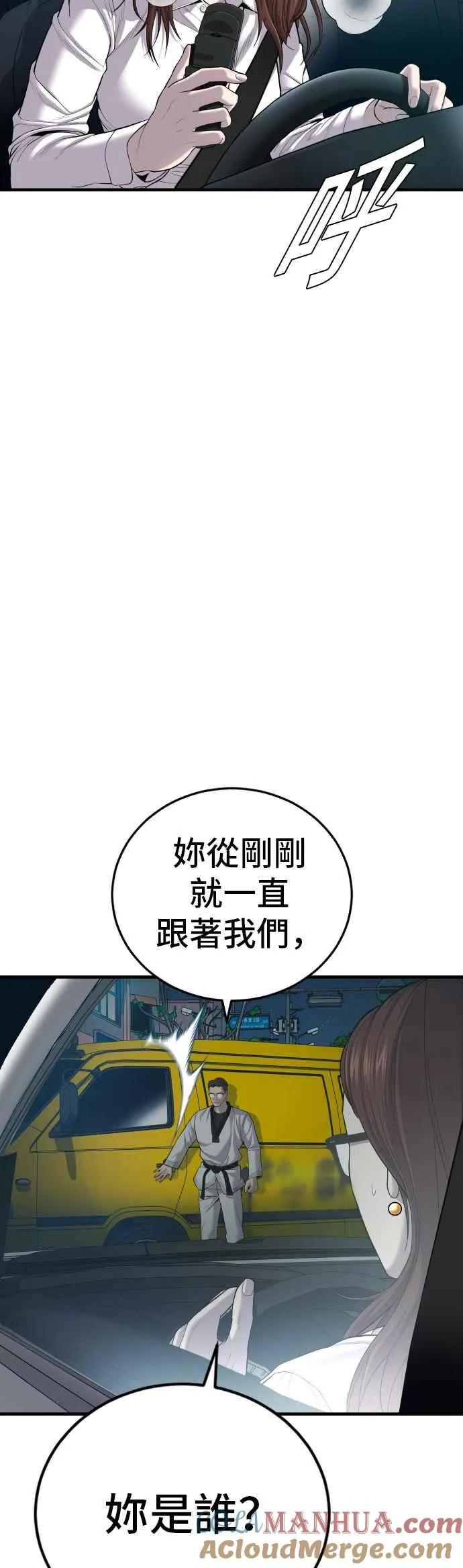 第86话 意想不到的角色死亡 第43页