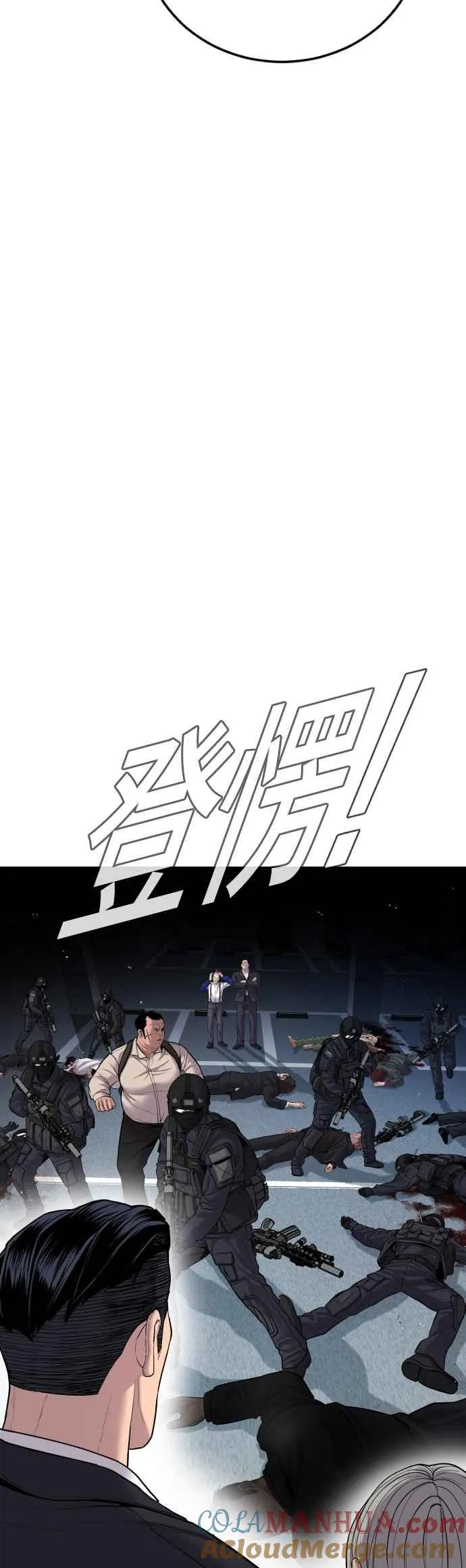 第86话 意想不到的角色死亡 第49页