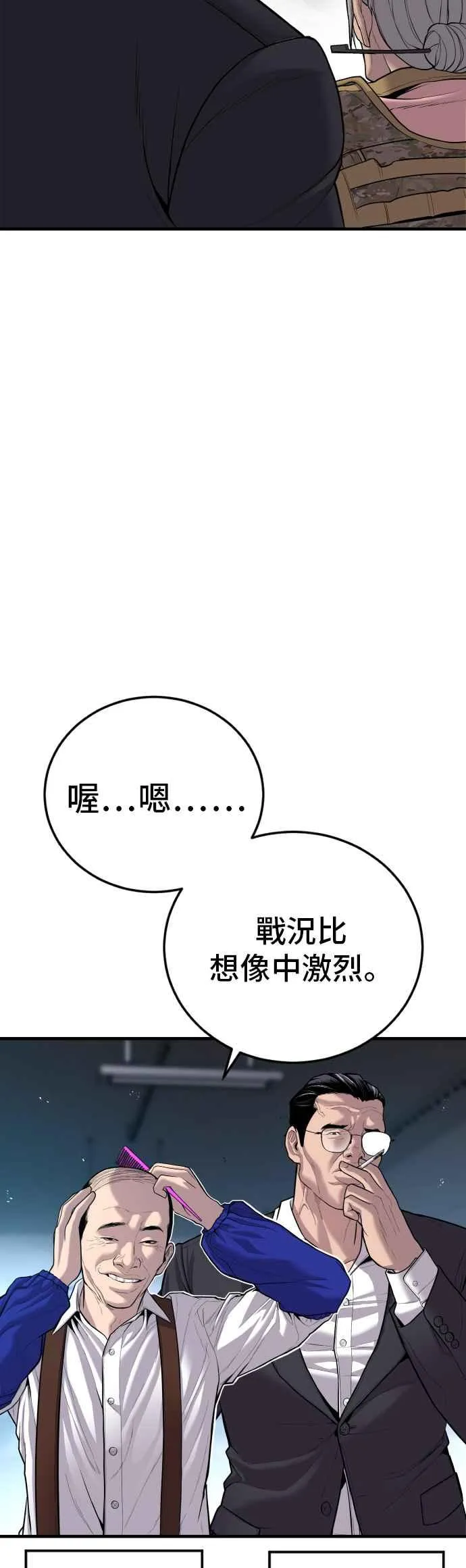 第86话 意想不到的角色死亡 第50页