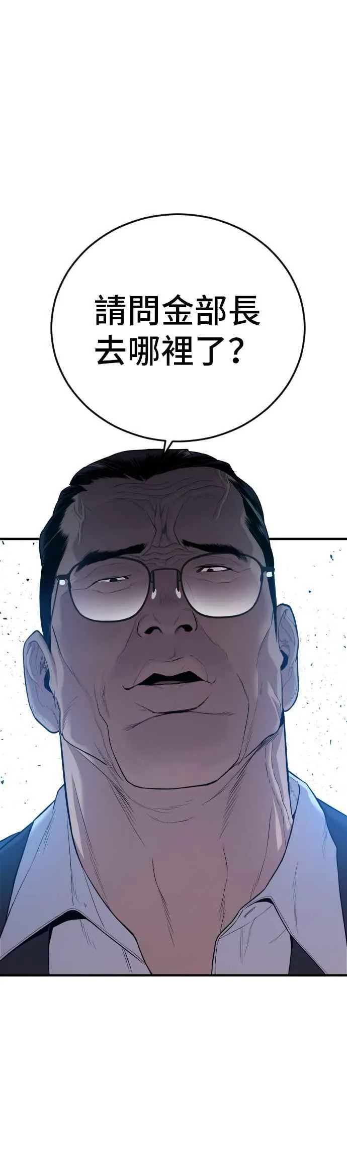 第86话 意想不到的角色死亡 第54页