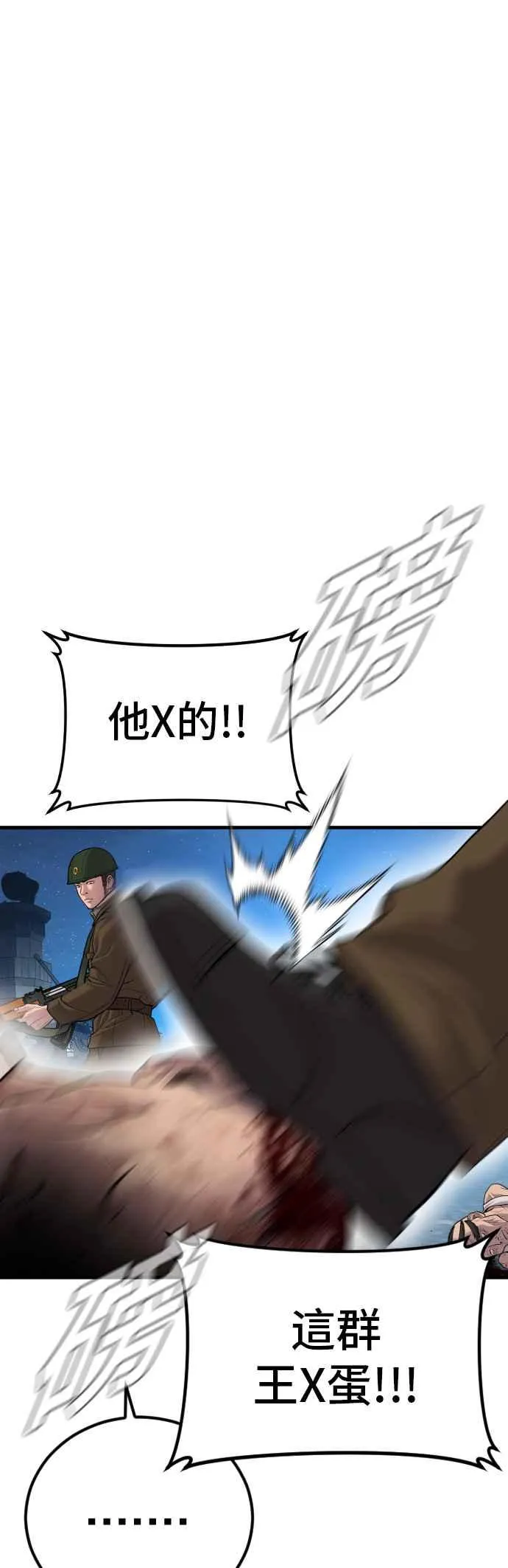 第86话 意想不到的角色死亡 第62页