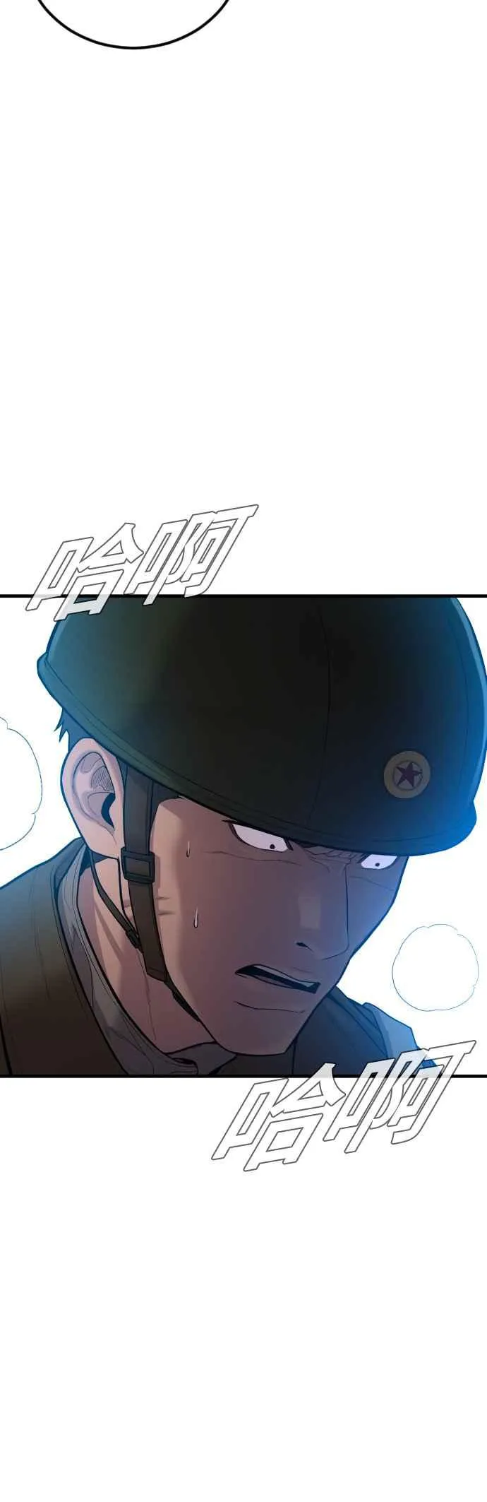 第86话 意想不到的角色死亡 第63页
