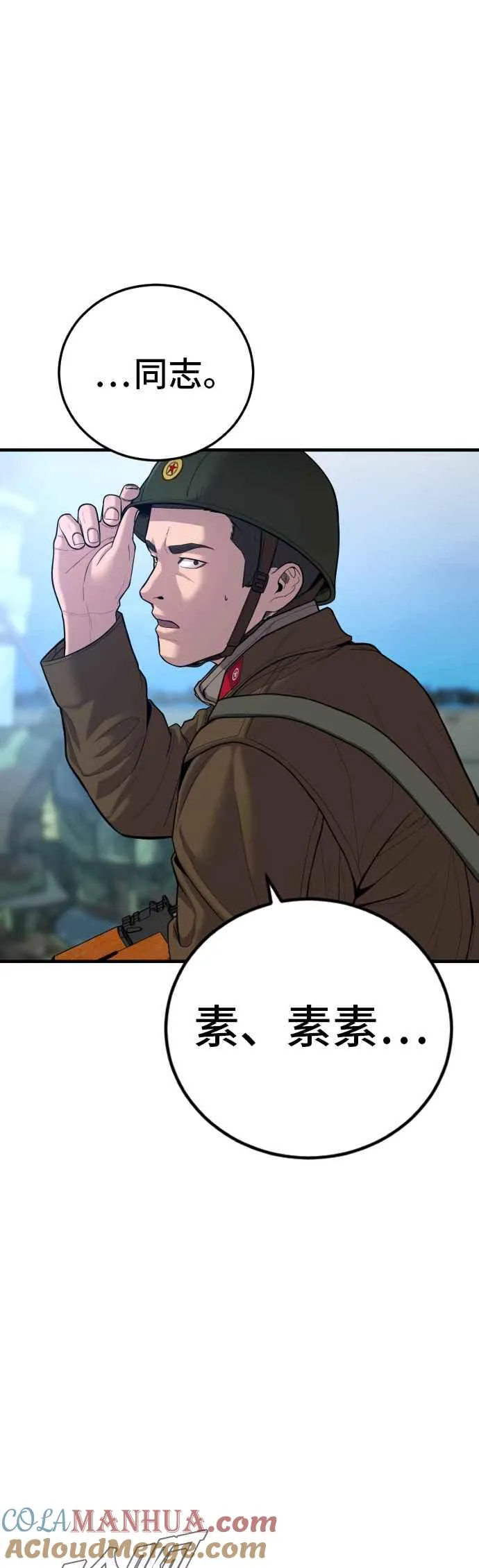 第86话 意想不到的角色死亡 第64页