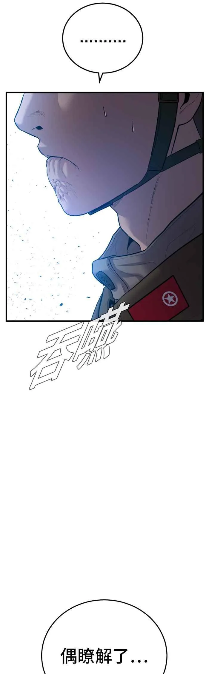 第86话 意想不到的角色死亡 第69页