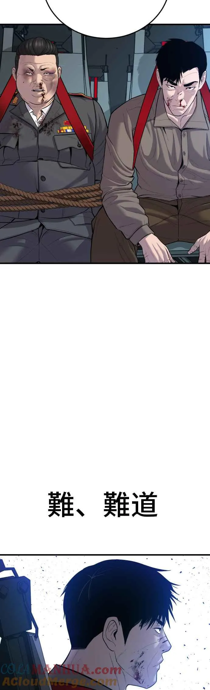 第86话 意想不到的角色死亡 第70页