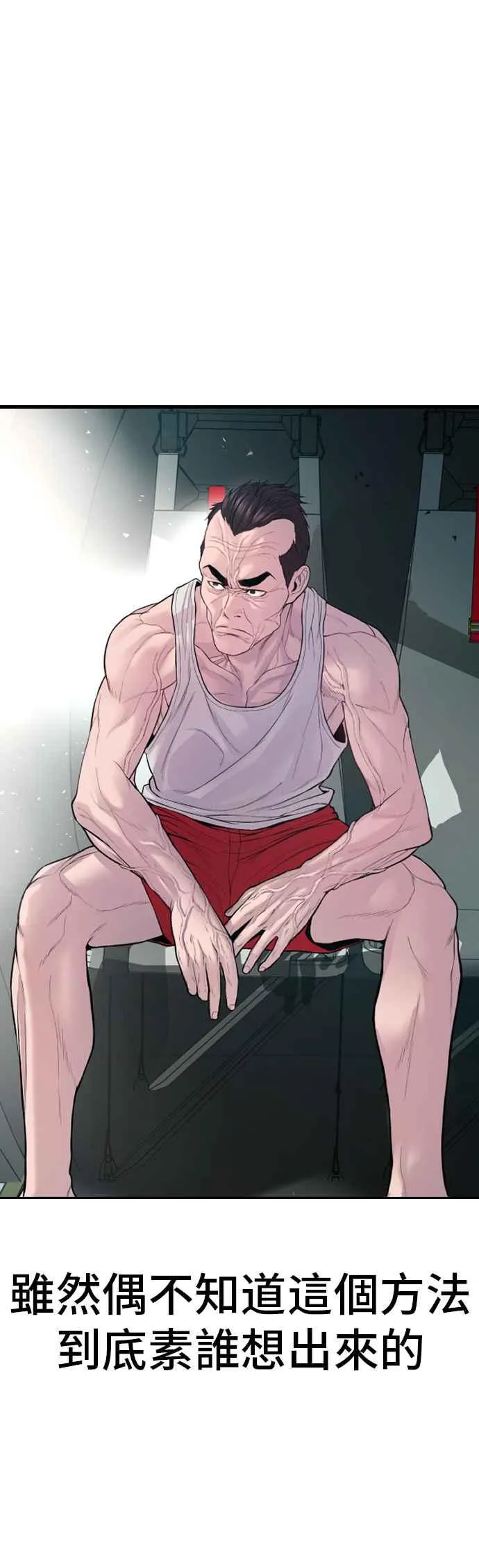 第86话 意想不到的角色死亡 第72页