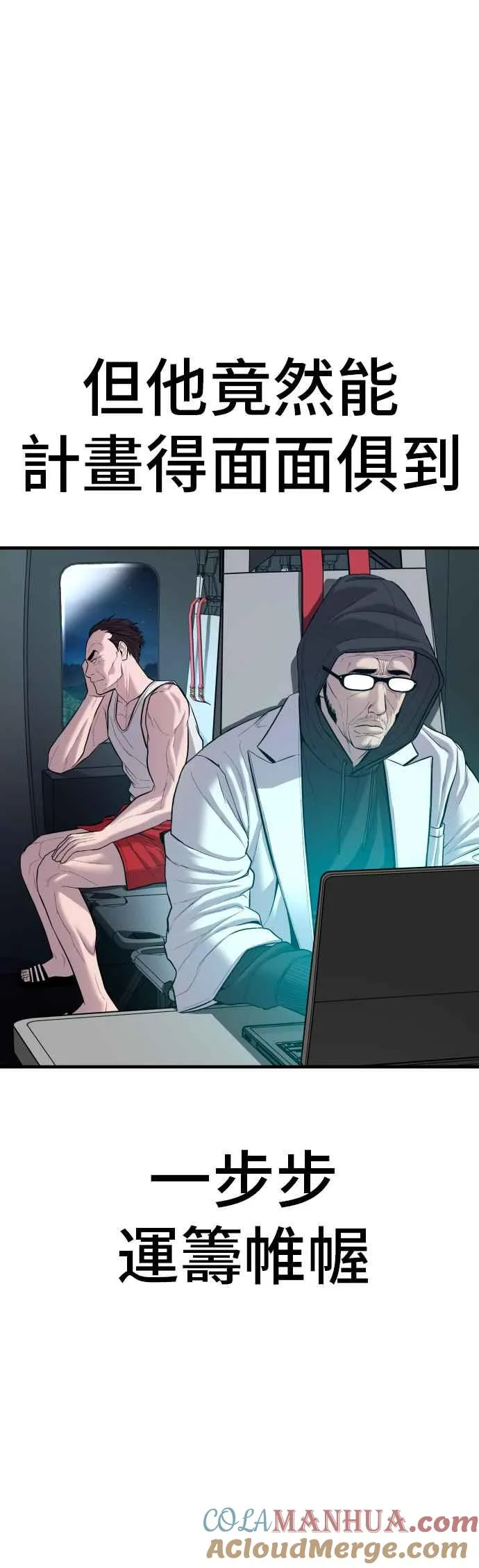 第86话 意想不到的角色死亡 第73页