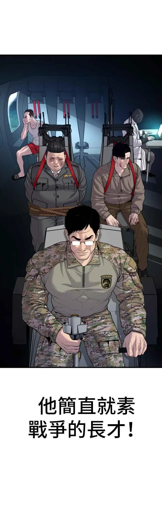 第86话 意想不到的角色死亡 第74页