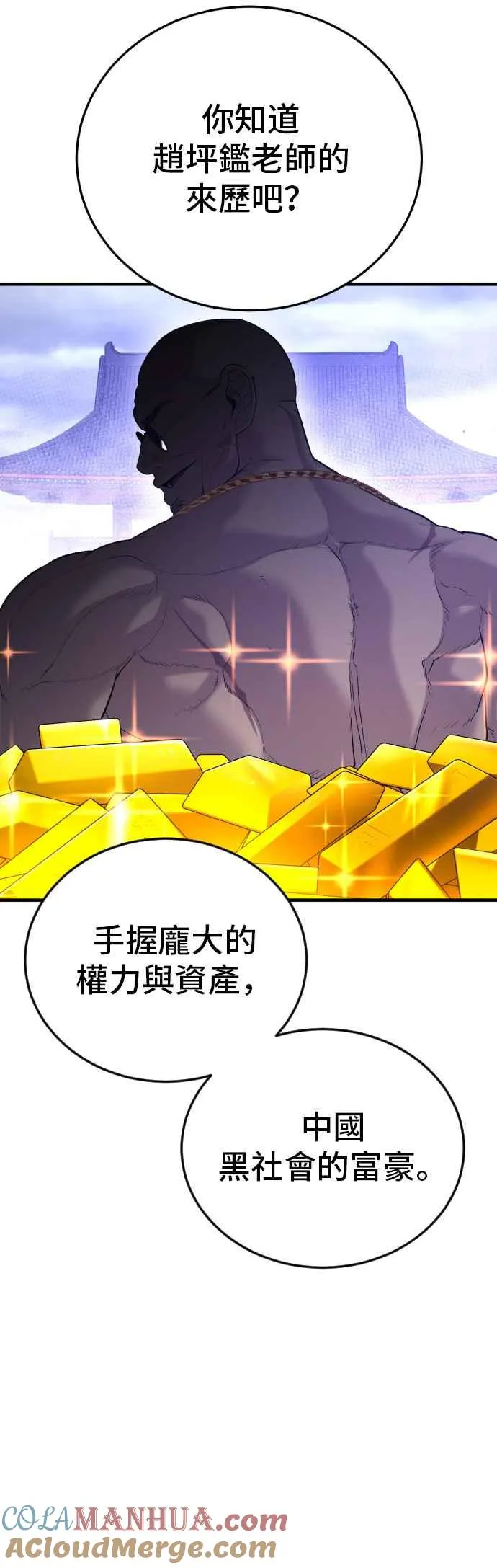 第86话 意想不到的角色死亡 第82页