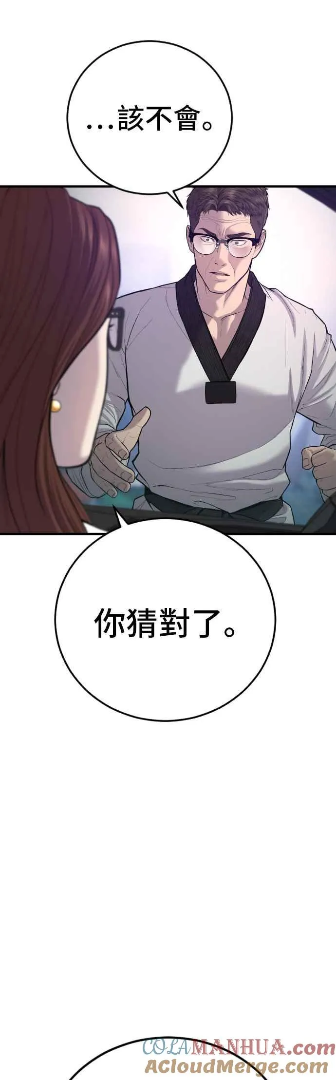 第86话 意想不到的角色死亡 第85页