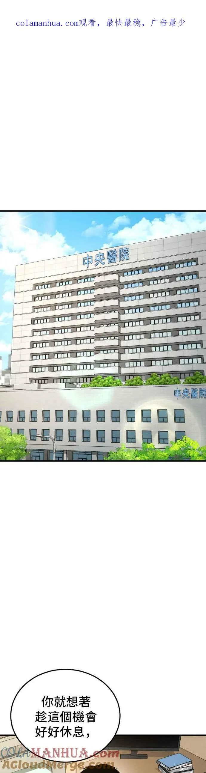 第87话 史无前例的规模 第1页