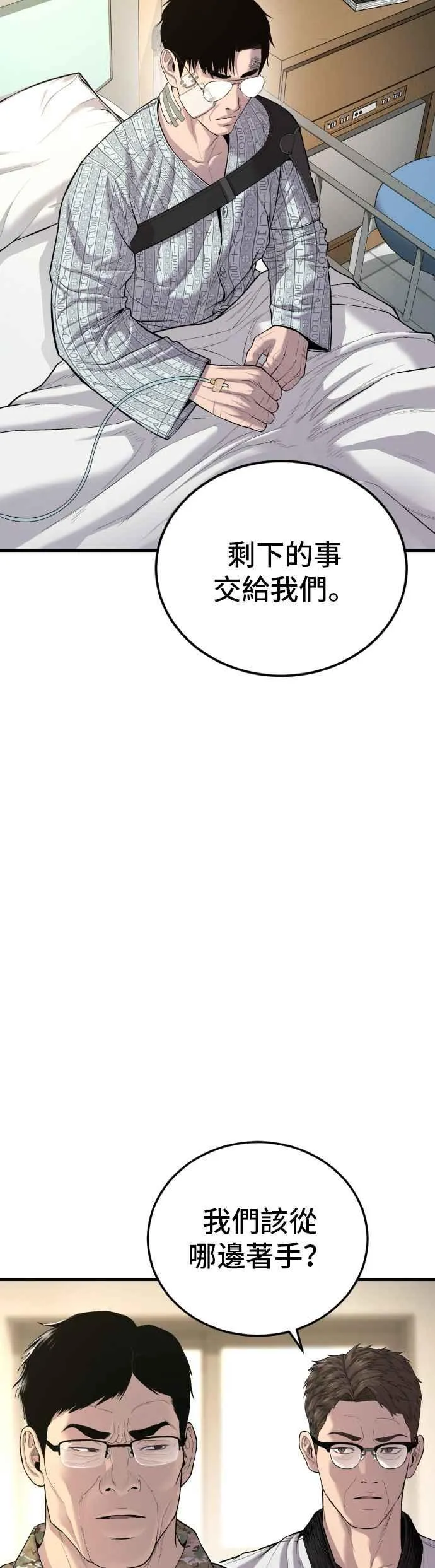 第87话 史无前例的规模 第2页