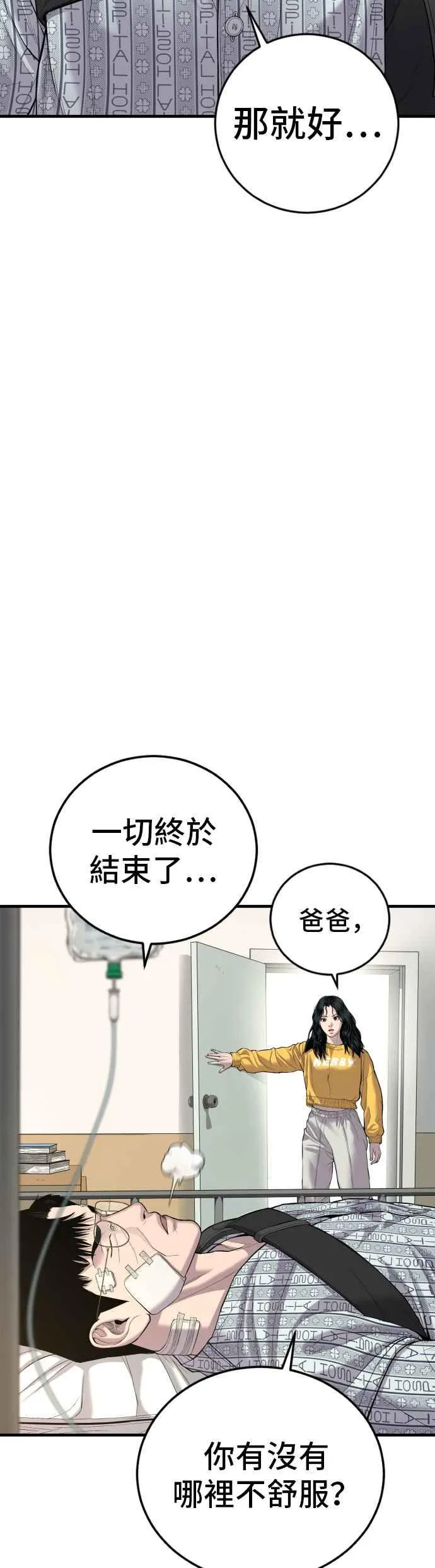 第87话 史无前例的规模 第5页