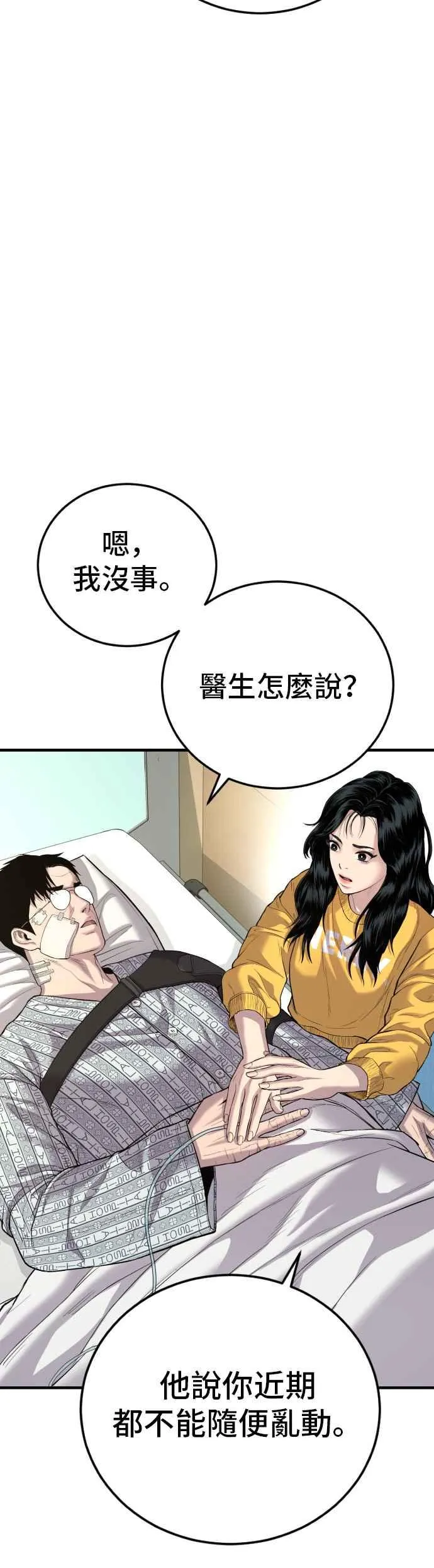 第87话 史无前例的规模 第6页